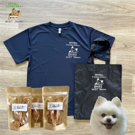 オリジナルTシャツ＆オリジナルトートバッグ(ブラック)＆犬の手作りおやつセット【1431635】