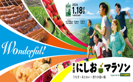 第４回にしおマラソン（フルマラソン）出走権１名分（駐車券あり）・nmarathon4