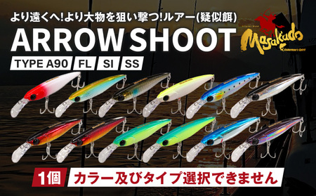 ARROW SHOOT TYPE A90 1個