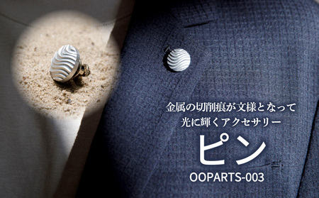 OOPARTS-003[ピン]
