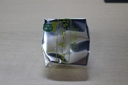 西尾抹茶窯出しチーズ 5個入り