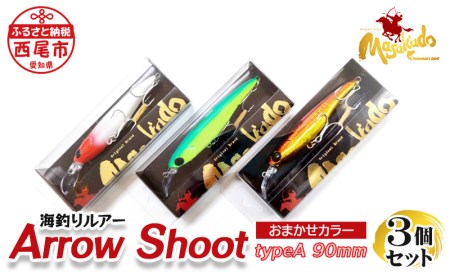 ARROW SHOOT(アローアローシュ-ト) TYPE A90 3個セット・A155-18