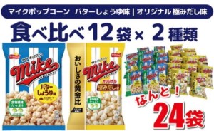 期間限定品】ノンフライ焼き トマトスナック６袋 〜トマト本来の味を