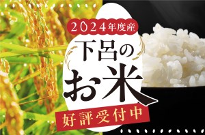 岐阜県下呂市からの新着情報一覧 | ふるさと納税サイト「ふるなび」