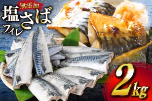 ふるさと納税 気仙沼市 ひとくち筋子 花てまり【宮城県気仙沼市】