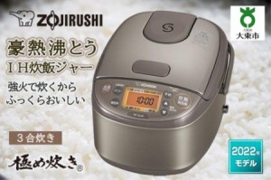 【新品•未使用】象印炊飯器　極め炊き®  NPGK05-XT