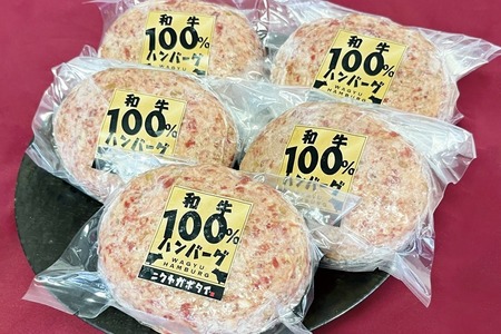「ニクヤガボタイ・和牛100%ハンバーグ」嬉しい1個200g×10個合計2キロ