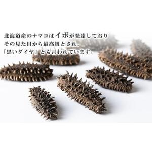 なまこ 最高級特A品！北海道産乾燥なまこ(金ん子) Sサイズ　約100g
