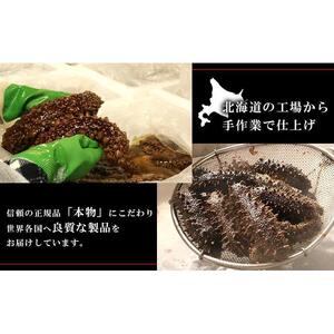 最高級特A品！北海道産乾燥なまこ(金ん子) Mサイズ　約250g 高級ナマコ