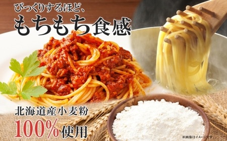 生パスタ 計12食セット 北海道産小麦粉100%使用 化粧箱 小分け 生麺 パスタ お取り寄せ 生 国産 昼食 小麦粉 めん 麺 早ゆで イタリアン 時短 ギフト グルメ プレゼント お土産 山内製麺 送料無料 北海道 札幌市