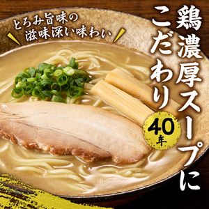 濃厚（こってり）味  ラーメン４人前 【具材付き】　