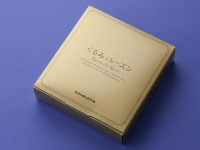 くるみとレーズン 10個入