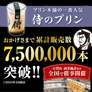 「究極のプリン」 プレミアム 2種類×3本 6本セット 北海道 札幌市 スイーツ