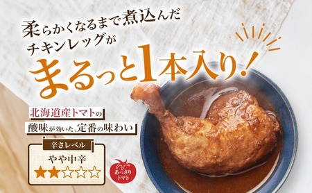 まるごと チキンレッグスープカレー 3種セット 計10パック
