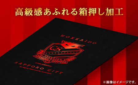 ふるさと納税限定 北海道コンサドーレ札幌 ポストカード 【1/200の確率で選手直筆のサイン入り】