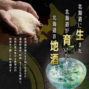 千歳鶴　北海道限定純米　日本酒