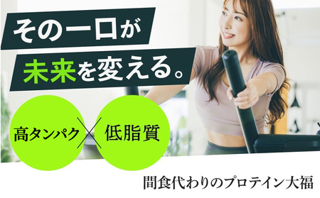 プロテイン大福 ナチュラル 10個 北海道産 | こしあん 高タンパク 低脂質 北海道 札幌市