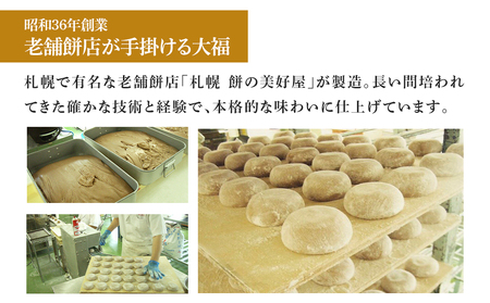 プロテイン大福 ナチュラル 10個 北海道産 | こしあん 高タンパク 低脂質 北海道 札幌市