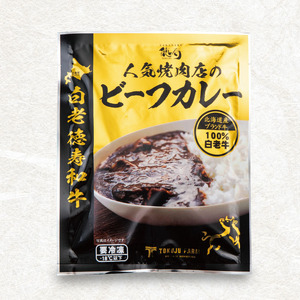 和牛 ビーフカレー 6個セット 200ｇ×6袋 |カレー