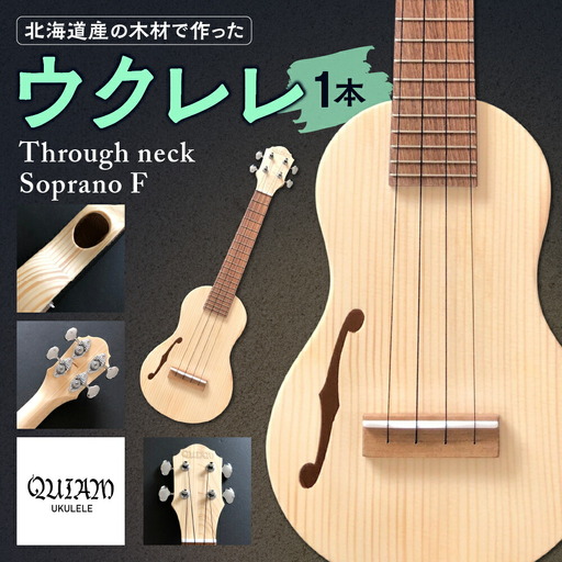 Through neck Soprano F