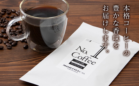 No.1 モリヒコ・ブレンド【フレンチ】　60g×２　合計120g　森彦