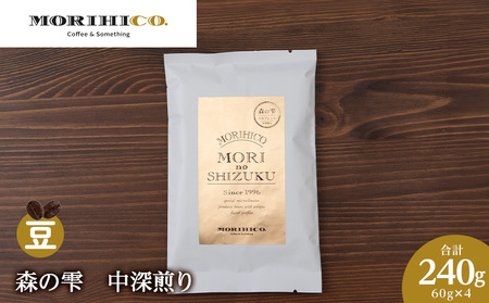 森の雫　60g×４　合計240g　森彦珈琲