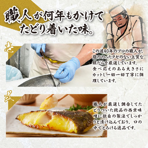 プロの職人が作った、銀だら西京漬け20切セット 銀鱈 魚 切り身 漬け魚