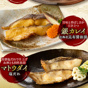 漬魚詰め合わせ 31切セット 漬け魚 切り身 西京漬け