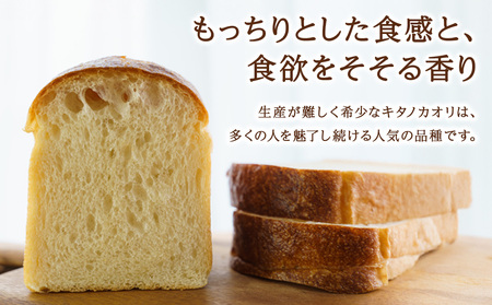 キタノカオリブレンド 1kg（250g×4） 北海道 小麦粉