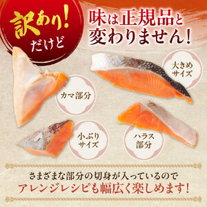 銀鮭骨取切身(不揃い)