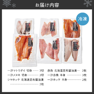 大漁バラエティーセット 北海道 お魚 詰め合わせ