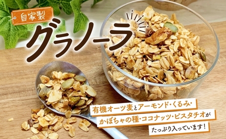 北海道 グラノーラ 200g × 3袋