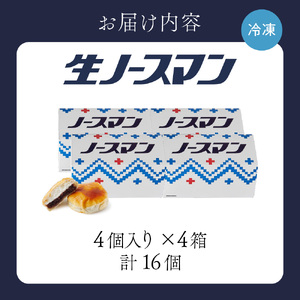 【2024年12月発送】テレビで話題 ！【 人気急上昇中 】 ESSE ふるさとグランプリ2024 金賞受賞！ 札幌千秋庵 生ノースマン 4個入り 4箱 計16個 銘菓 パイまんじゅう 饅頭 あんこ 生クリーム 菓子 ご当地 スイーツ ギフト 贈答 お土産 お取り寄せ 北海道 札幌市