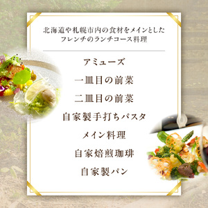 ジャルダンポタジェテラニシ ご夫婦のためのスペシャル記念日プラン