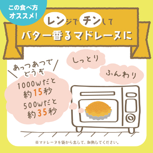 米粉のまどれーぬRラズベリー１２個入