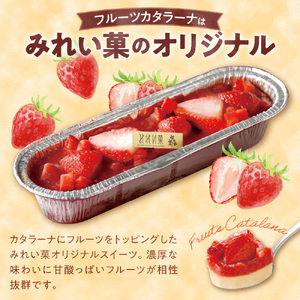 「みれい菓」の札幌カタラーナ プレーン&苺 計4本セット 北海道 スイーツ デザート