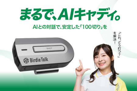 BirdieTalk(バーディ・トーク)