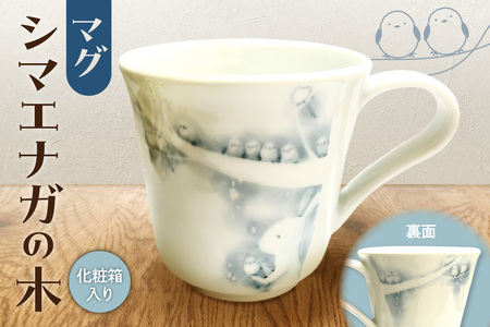 マグ「シマエナガの木」 10,780円