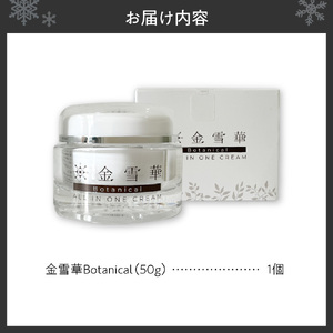 金雪華Botanical