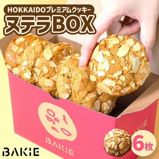 ヌテラBOX 【北海道札幌市】人気スイーツ クッキー 焼き菓子