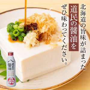 トモエ道民の醤油北海道丸大豆450mlボトル