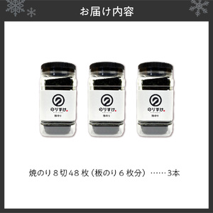 のりすけ焼のり卓上　ギフトセット　N-3