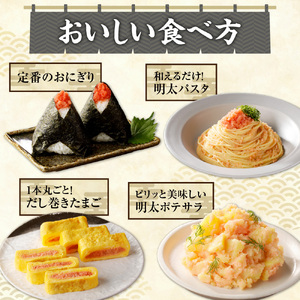 明太子上切子 500g | 北海道 札幌 明太子