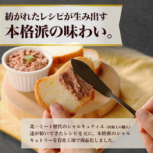 new ワインに合うパテ・リエット6種セット