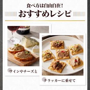 new ワインに合うパテ・リエット6種セット