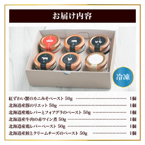 new ワインに合うパテ・リエット6種セット