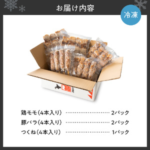 串鳥　おうちがやきとり専門店　20本セット　焼き鳥