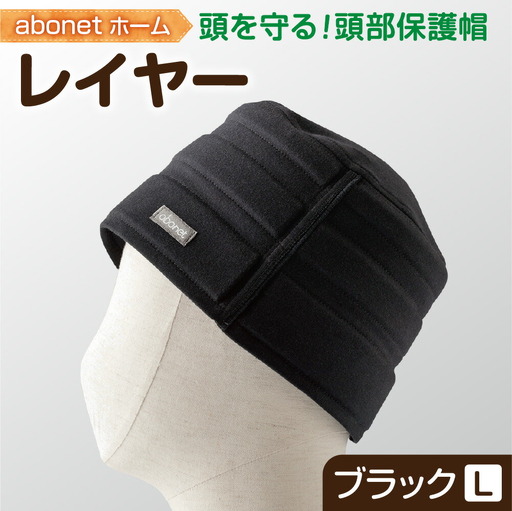 2173 abonetホーム　レイヤー ブラック L