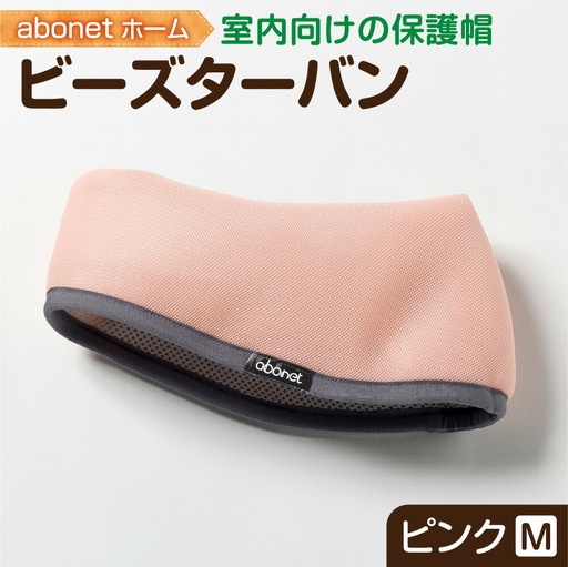 2175 abonetホーム　ビーズターバン ピンク M