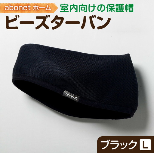 2175 abonetホーム　ビーズターバン ブラック L